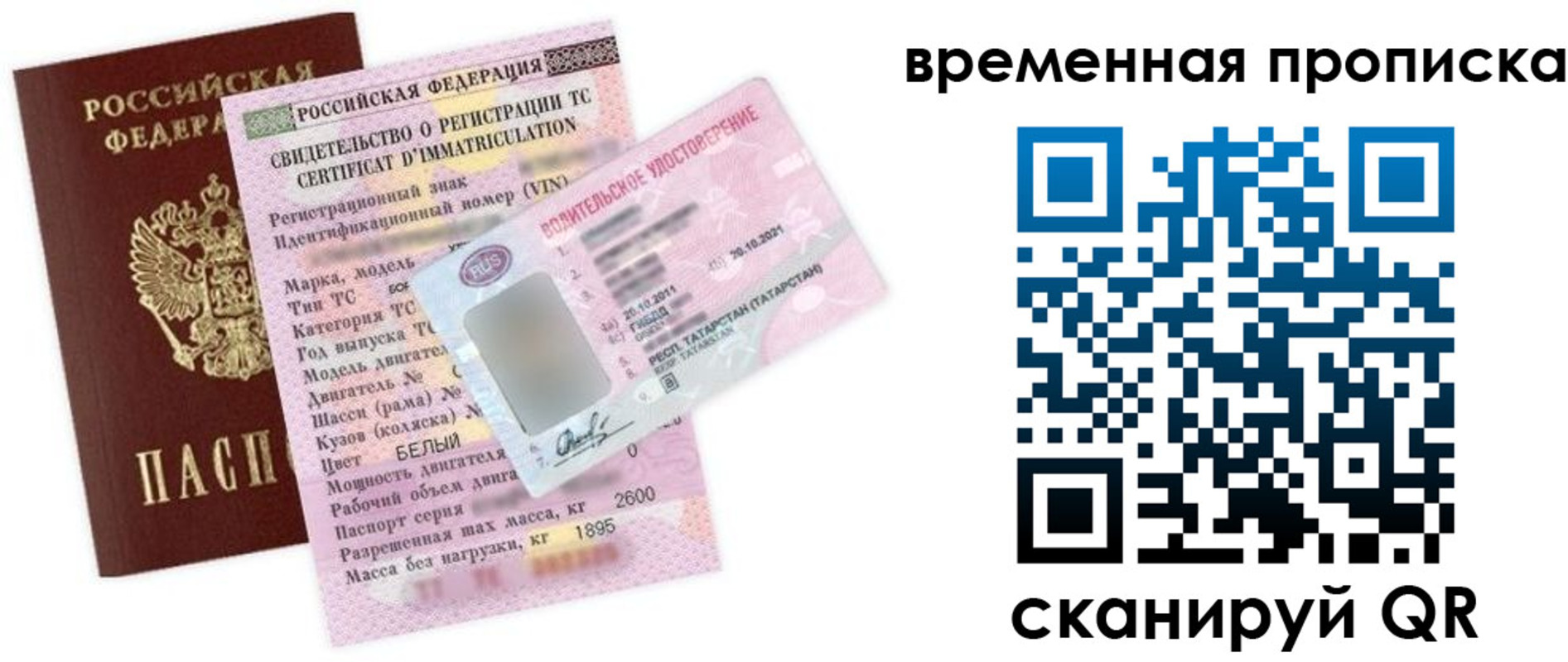 прописка в квартире в Изобильном